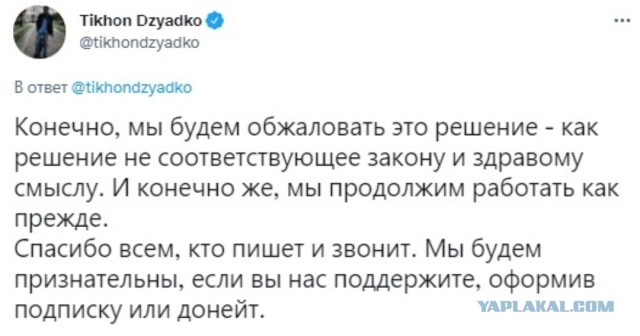 «Дождь» всё