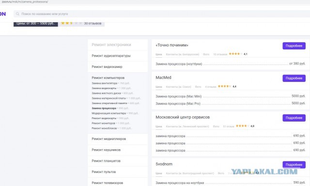 И радость и злость