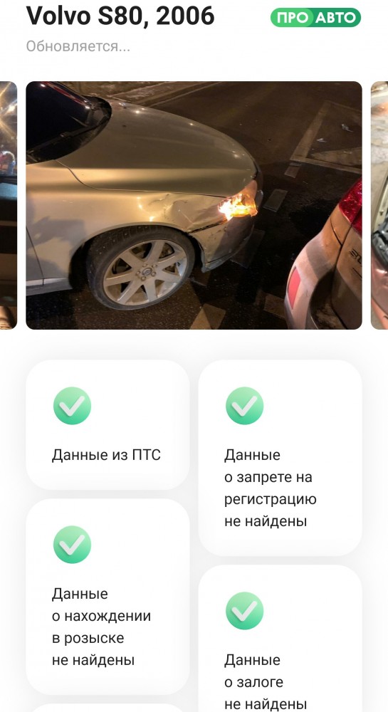 Беспредел