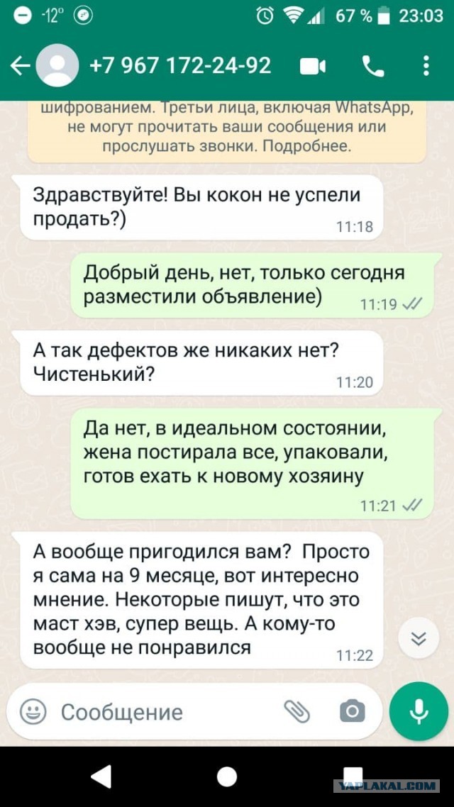 Школота продолжает скупать старые базы авито и юлы