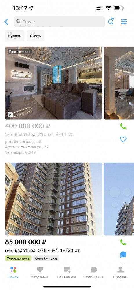 Квартира в Калининграде за 400 000 000 рублей