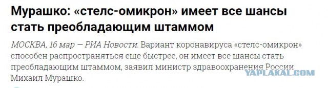 В Центре Гамалеи предрекли рост смертности населения от COVID-19 из-за неэффективности «Эпиваккороны»