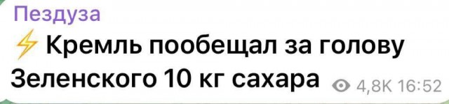 Будут ещё санкции? Будут