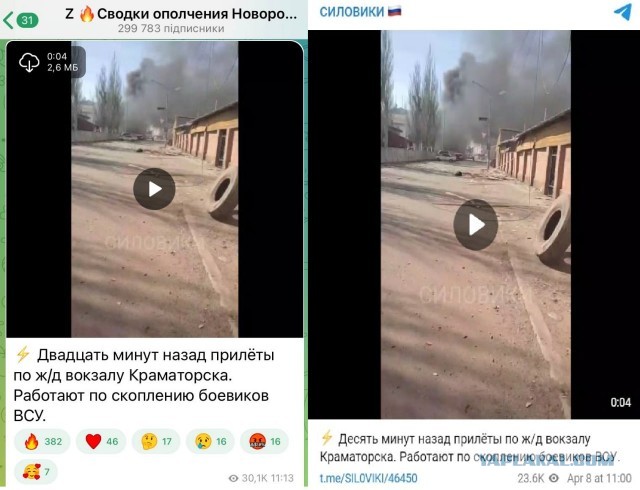 Российские войска нанесли ракетный удар по железнодорожным станциям на Украине