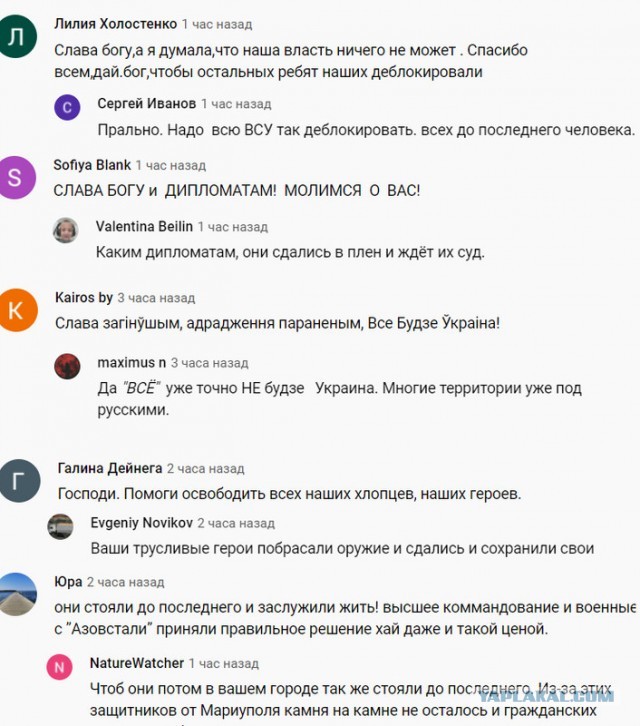 Азов сдаётся в полном составе