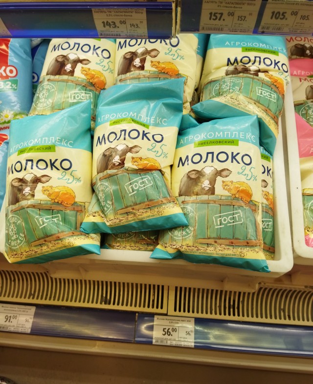Эксперты сообщили, какие продукты могут исчезнуть с полок магазинов РФ осенью 2022 года