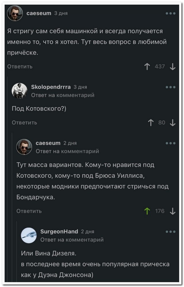 Забавные комментарии из социальных сетей (25.07.22)