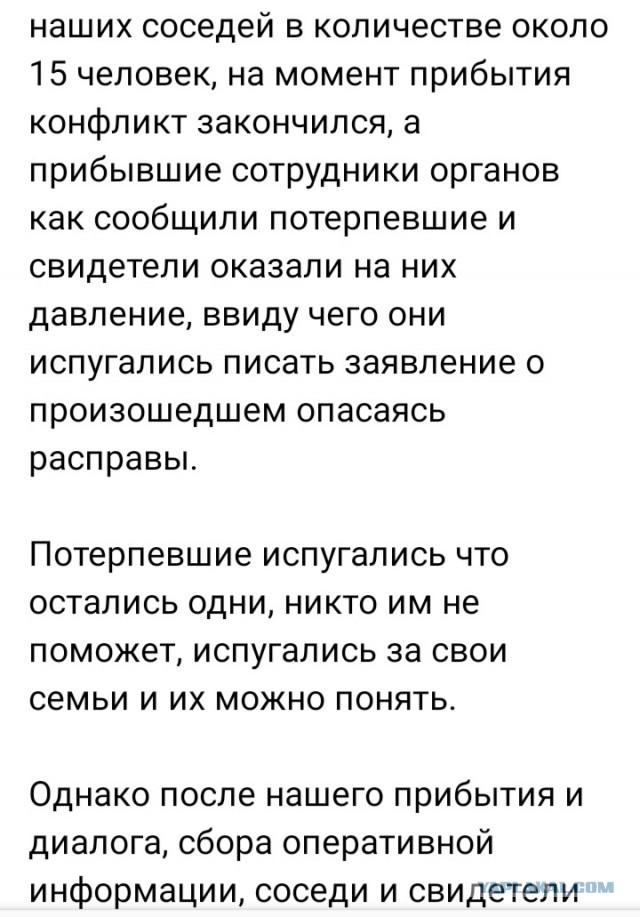 Мигранты напали на две семьи в Ленобласти.