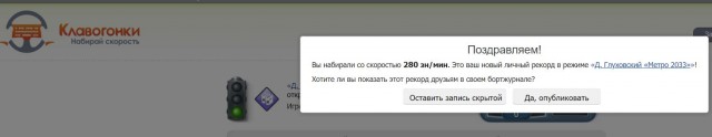 Знаменитая шпионская русская клавиатура