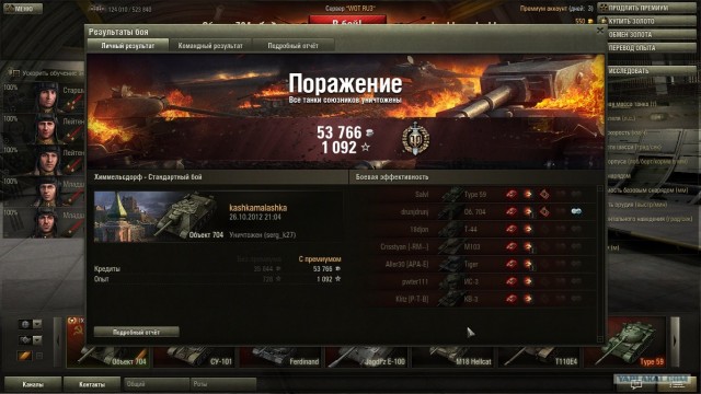 Wargaming 2