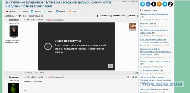 Выступление Владимира Путина на заседании дискуссионного клуба «Валдай»: прямая трансляция