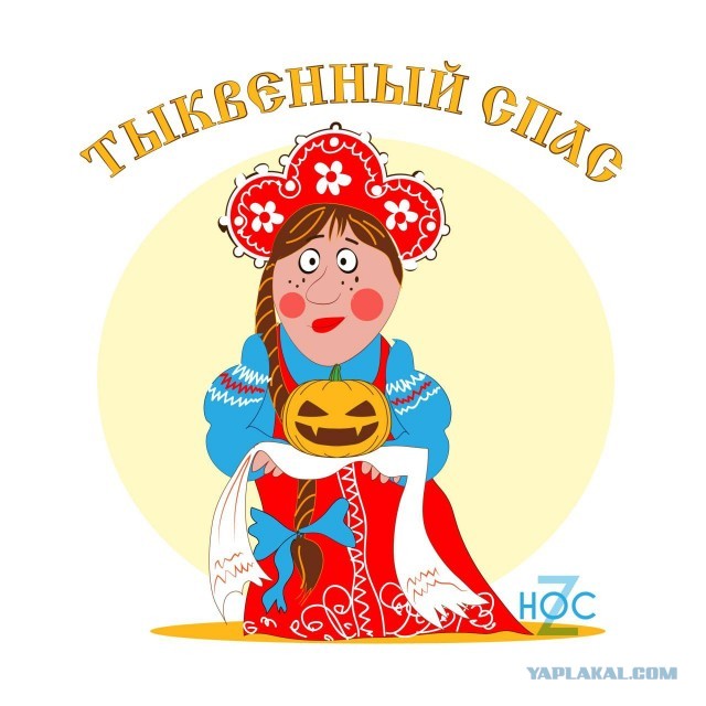 Черного Хэллоуина вам, деграданты