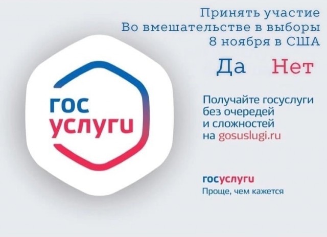 Господа, мы вмешивались, вмешиваемся и будем вмешиваться