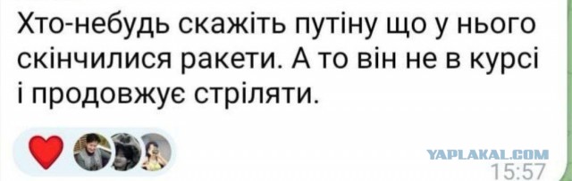 Опять ракеты полетели