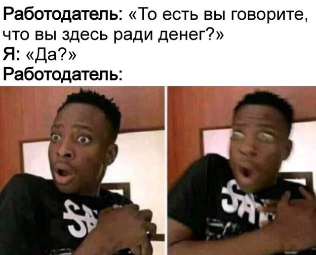 Это значит, что сегодня пятница