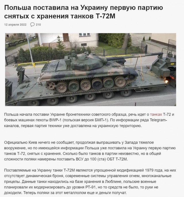Видео сдачи в плен экипажа украинского танка Т-72 с заваренными люками