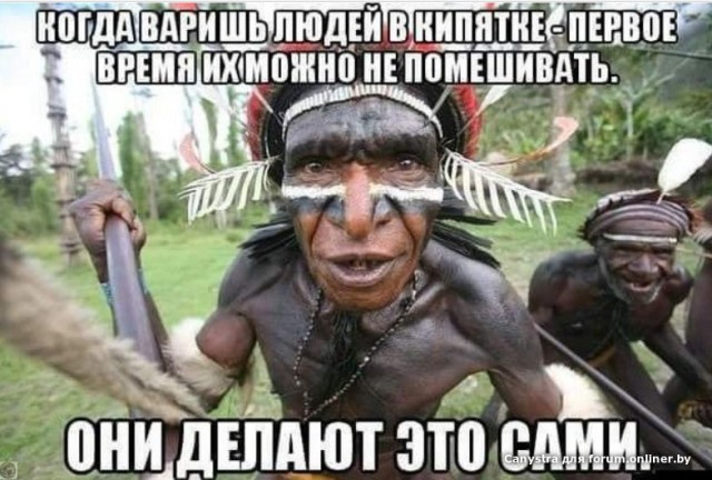 Деградация, чернота, еб@нутый йумор