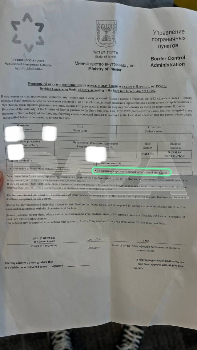 Более 10 граждан России уже сутки находятся в аэропорту Тель-Авива: их не пустили в страну, а миграц. службы забрали их паспорта