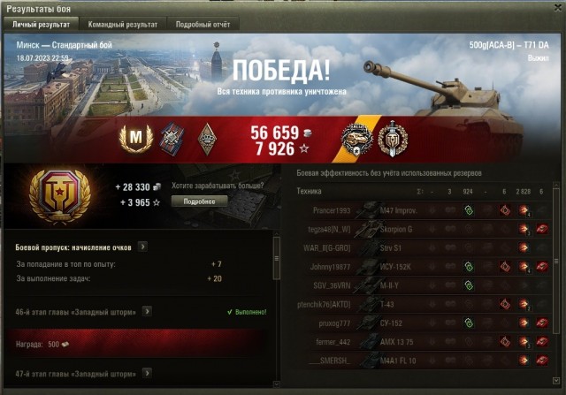 Wargaming 62