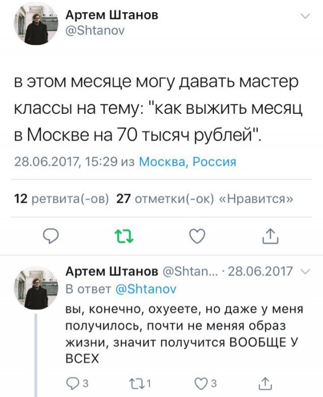 Весёлый полтишок 07.08.23