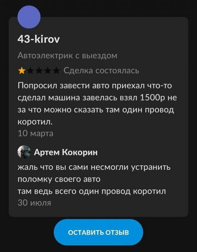 Надо было за спасибо сделать?