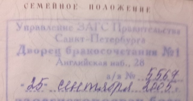 Знакомство