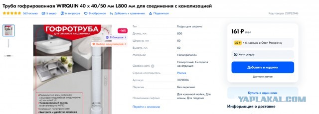Онлайн покупки VS обычный магазин