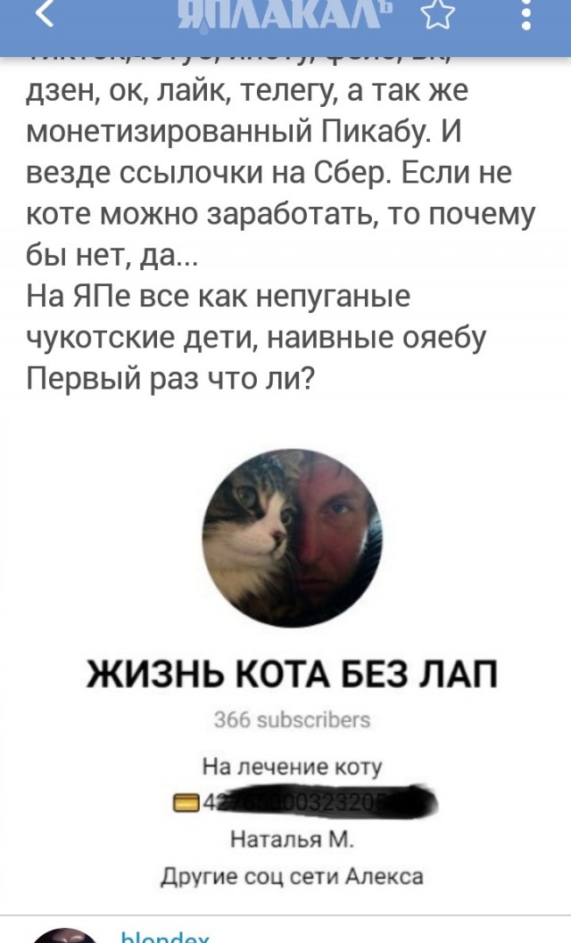 Как всё было
