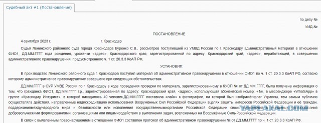 Жительницу Краснодара оштрафовали на 30 тысяч рублей за лайк в WhatsApp.