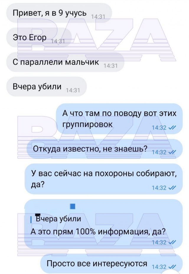 В Иркутске на остановке убили школьника – после вопроса «с какого ты района, чушпан?»