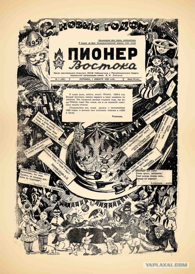 Фотографии из прошлого нашей страны - 44