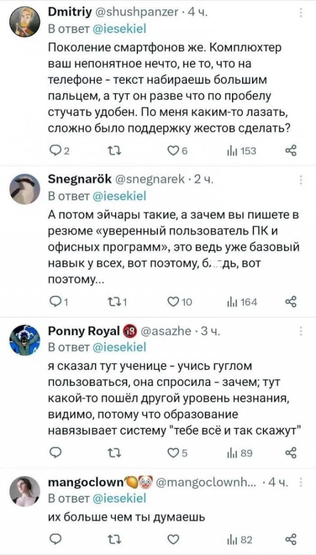 Новый апокалипсис — это поколение зумеров