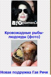 Автодемотиватор на ЯПе