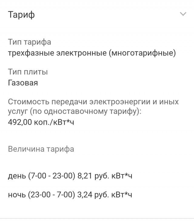 Цена на электричество на 05.01.2024. В Эстонии