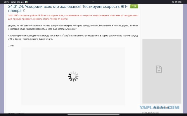 24.01.24: Ускорили всех кто жаловался! Тестируем скорость ЯП-плеера