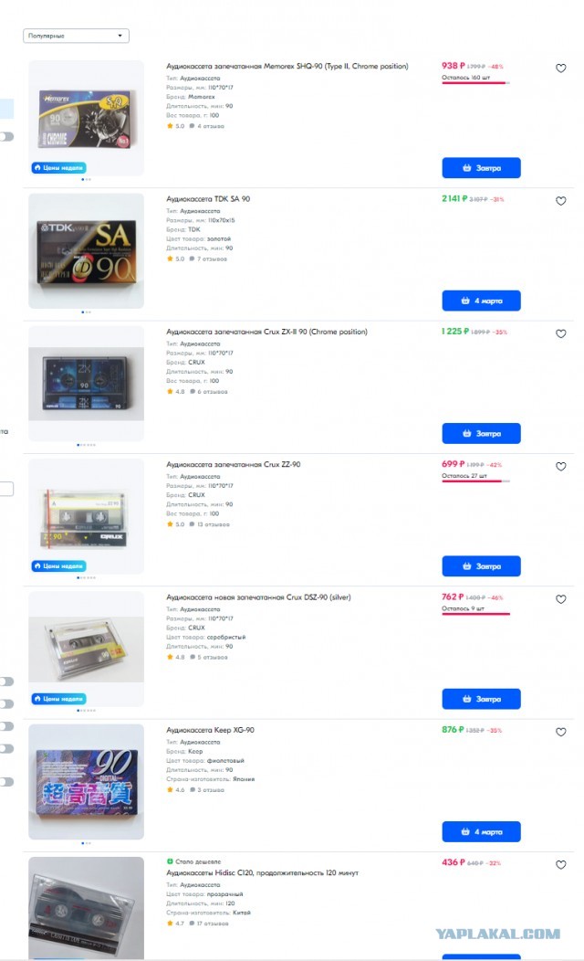 А продают ли сейчас красивую аудиотехнику?
