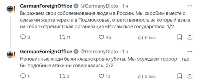 В «Крокус Сити холл» в Москве произошла стрельба перед началом концерта группы «Пикник»
