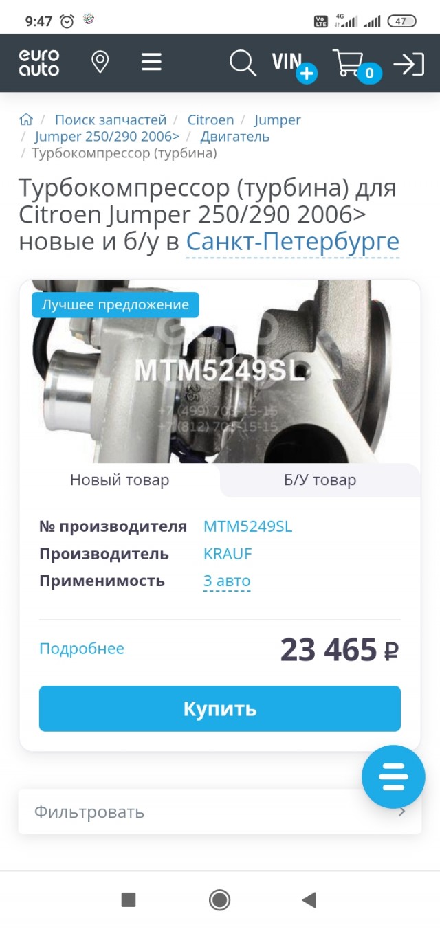 Как меня в ТД Моторс в г. Ступино развели.