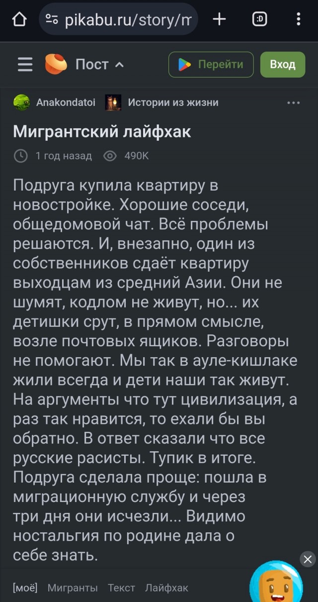 Мигрантский лайфхак⁠⁠...