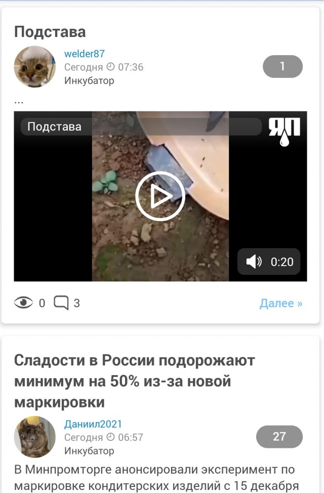 Еда