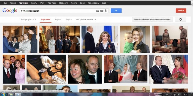 Путин развелся