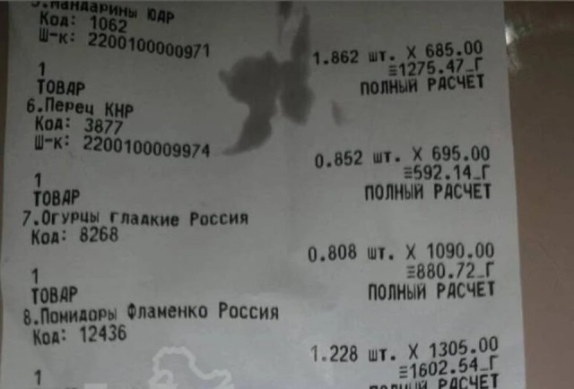 На фотографии 5382 рубля