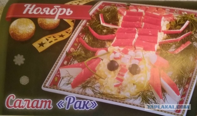 Кушать подано, садитесь жрать пожалуйста