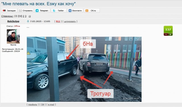"Мне плевать на всех. Езжу как хочу"