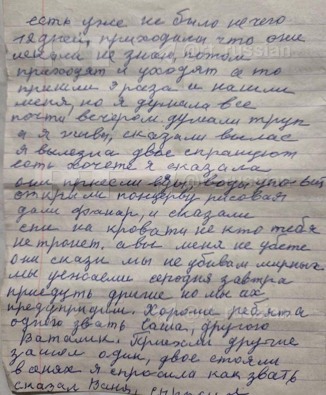 Дневник бабушки из Мартыновки