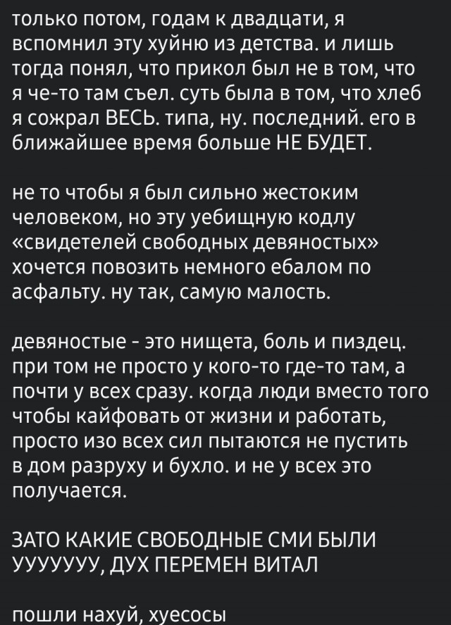 Буханка хлеба