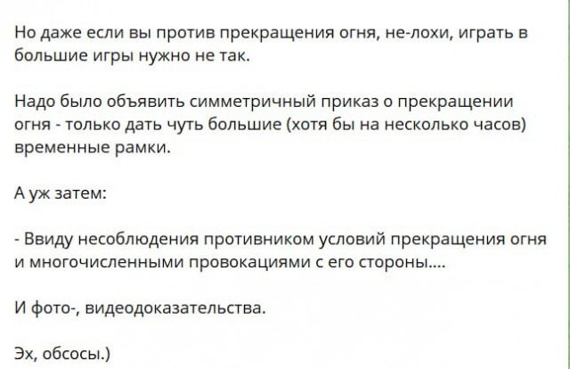 Президент России объявил пасхальное перемирие