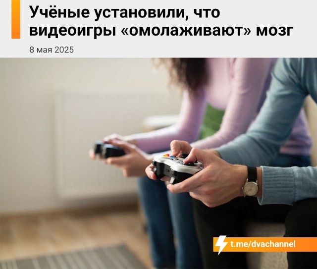 Учёные - игрологи выяснили, что видеоигры помогают сохранить здоровье мозга
