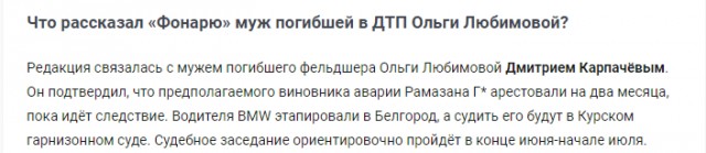 Фельдшеров Ольгу Любимову и Марину Паровышник, погибших в ДТП на проспекте Славы, включили в Аллею славы медицинских работников Белгородской области.