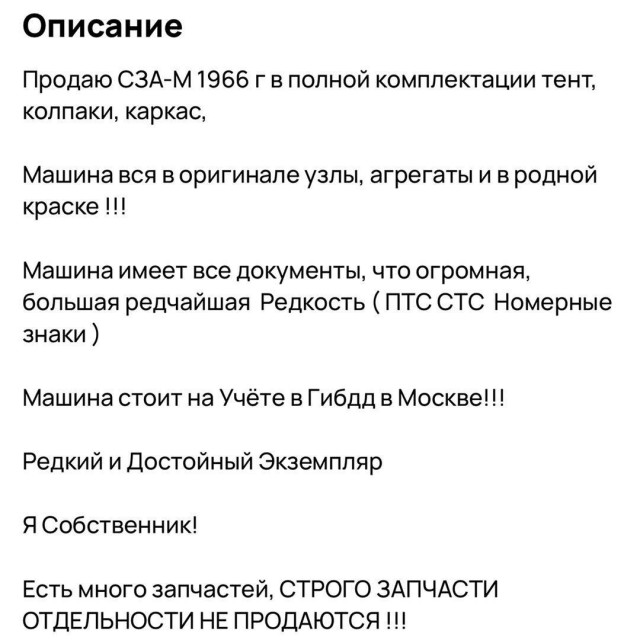 Как вам такое?